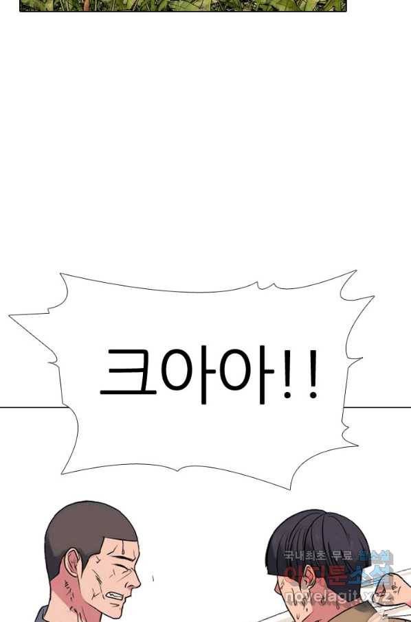 고교전설 275화 의외의 결과 59