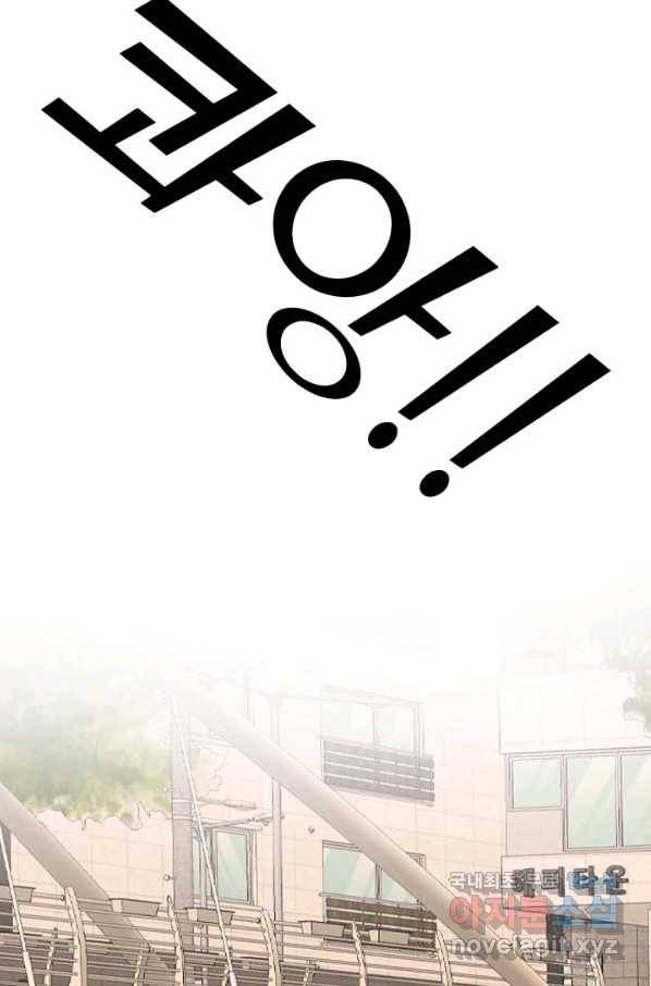 고교전설 275화 의외의 결과 63