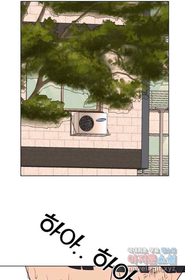 고교전설 275화 의외의 결과 65