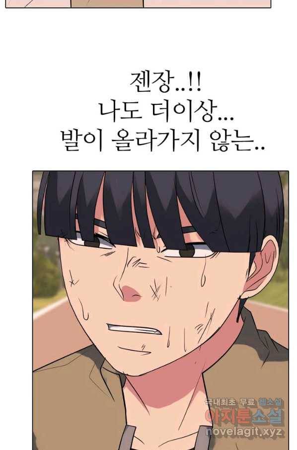 고교전설 275화 의외의 결과 70