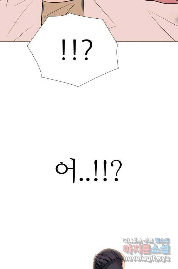 고교전설 275화 의외의 결과 72