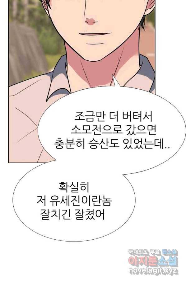 고교전설 275화 의외의 결과 76