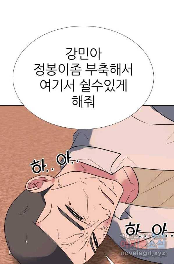 고교전설 275화 의외의 결과 77