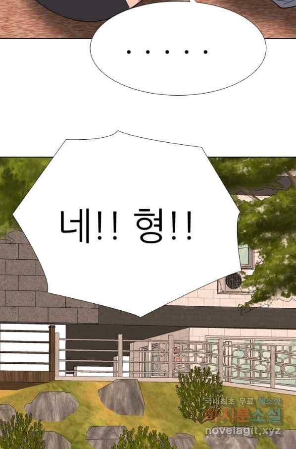 고교전설 275화 의외의 결과 78