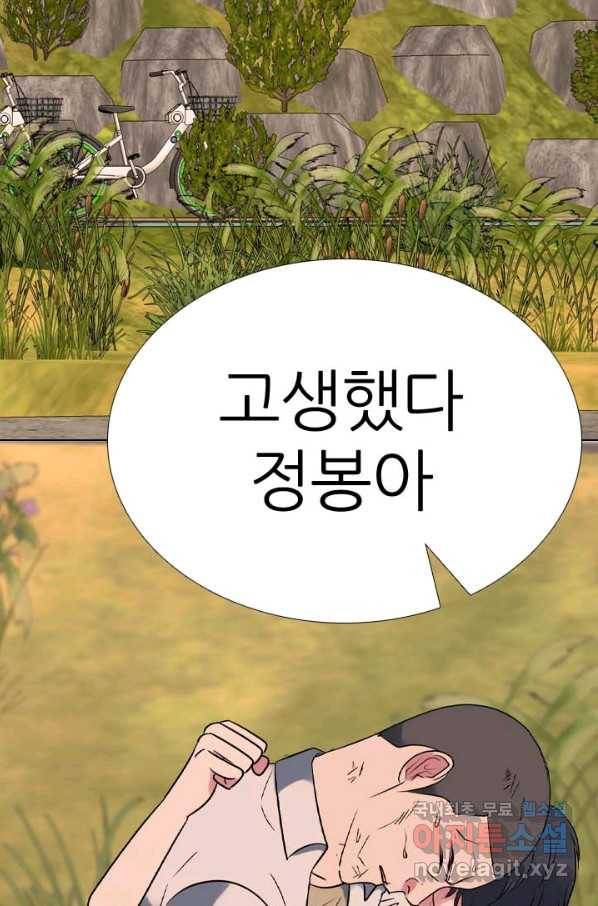고교전설 275화 의외의 결과 79