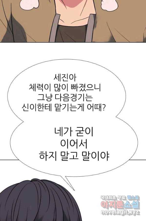 고교전설 275화 의외의 결과 82