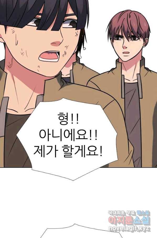 고교전설 275화 의외의 결과 83