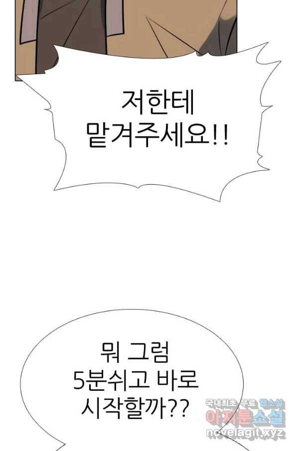 고교전설 275화 의외의 결과 85