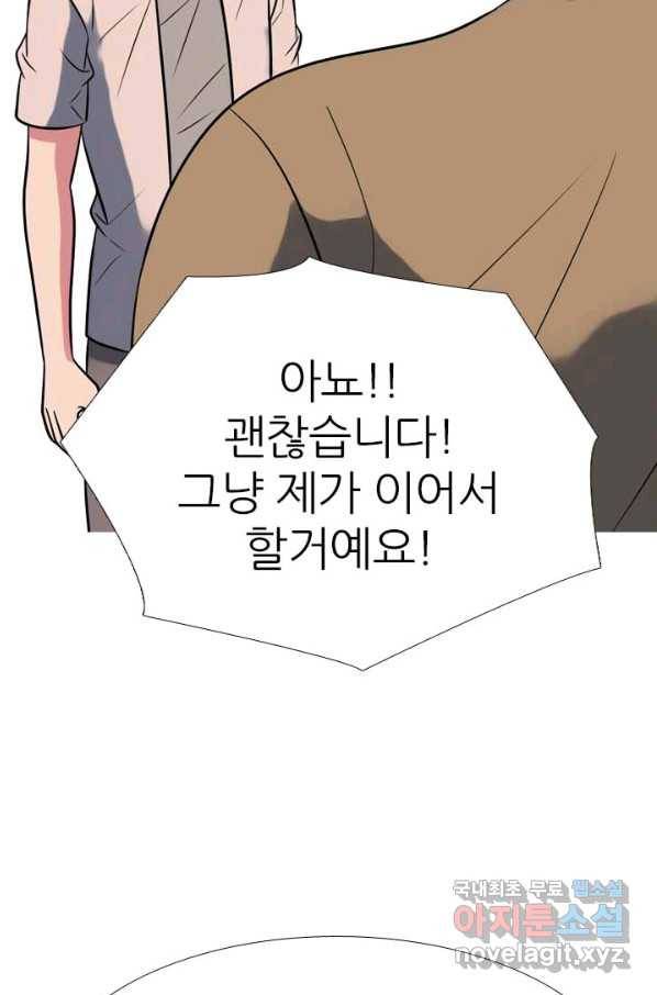 고교전설 275화 의외의 결과 87