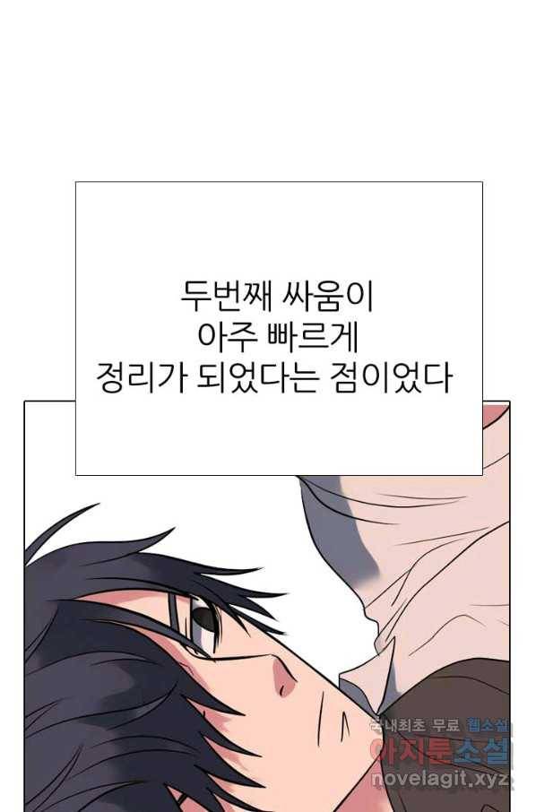 고교전설 275화 의외의 결과 95