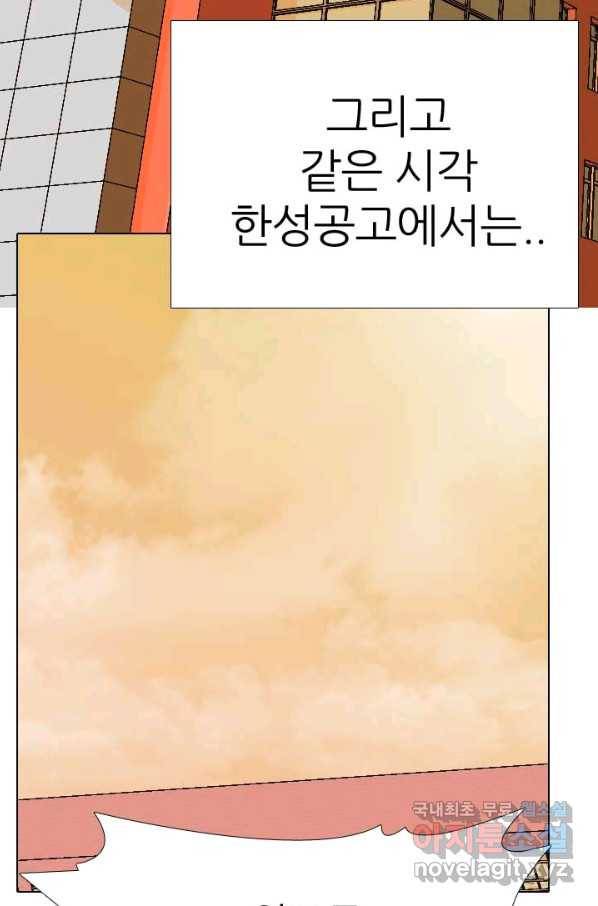 고교전설 275화 의외의 결과 99