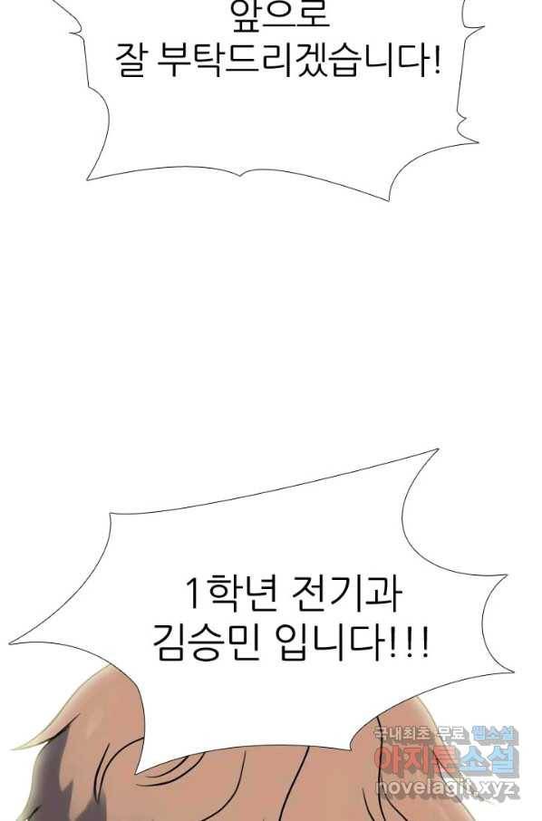 고교전설 275화 의외의 결과 100