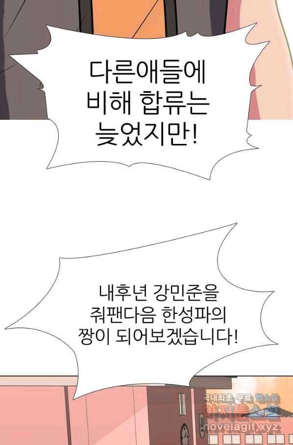 고교전설 275화 의외의 결과 102