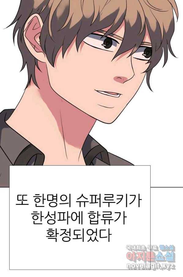 고교전설 275화 의외의 결과 105