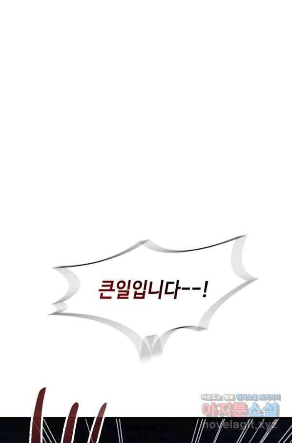 풍운객잔 84화 1