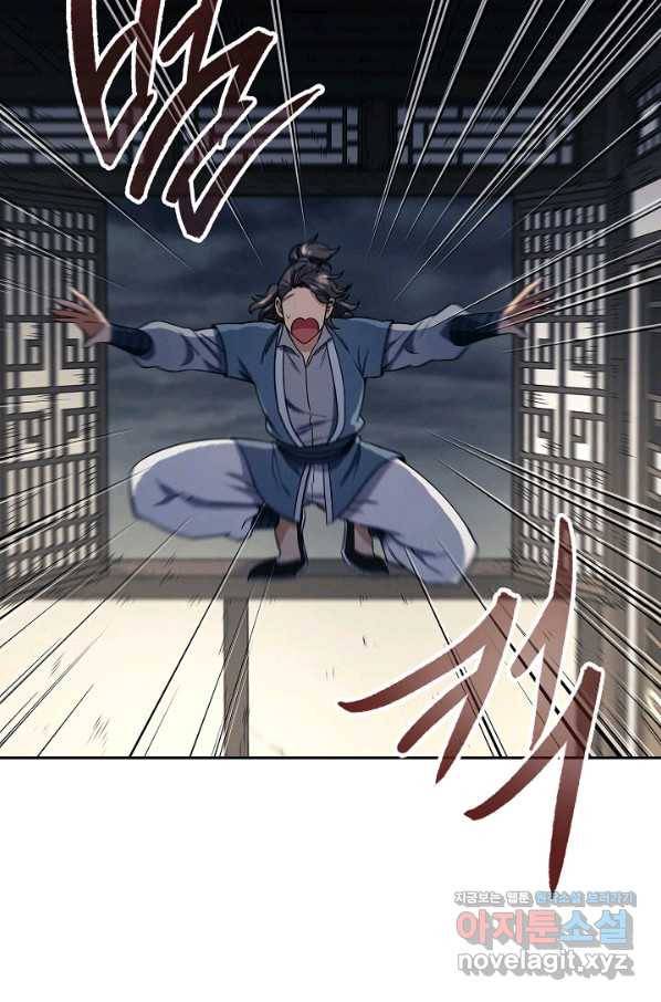 풍운객잔 84화 2