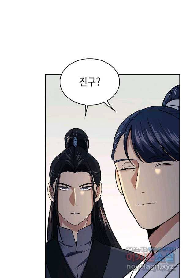 풍운객잔 84화 3