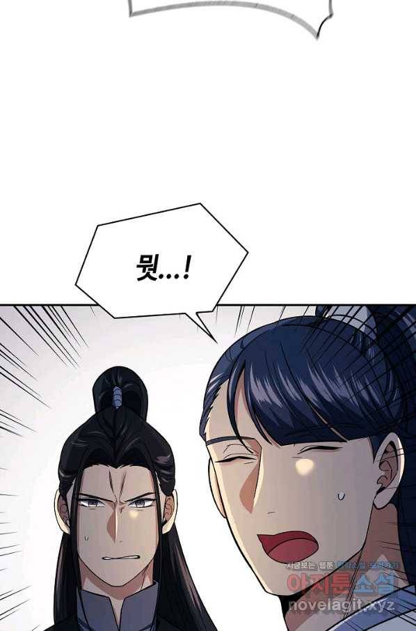 풍운객잔 84화 6