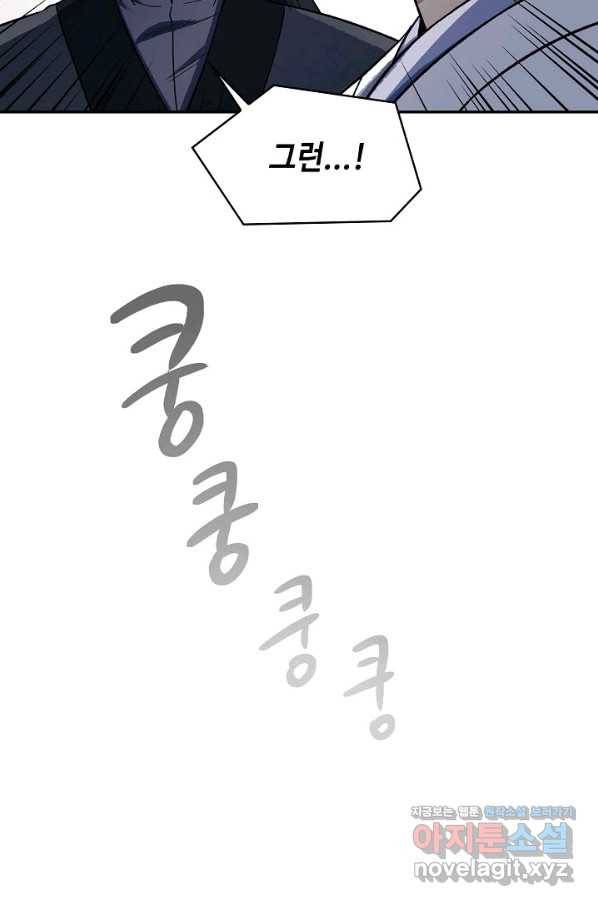 풍운객잔 84화 7