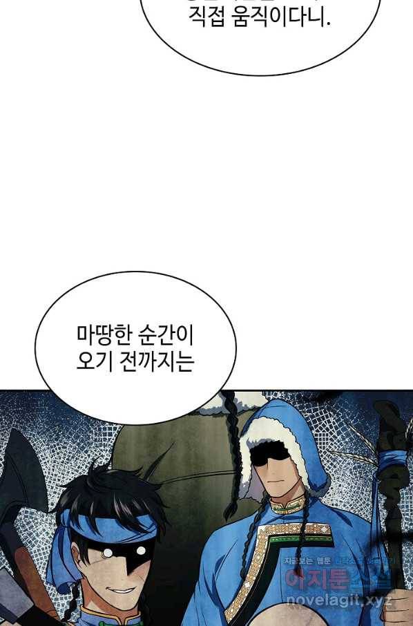 풍운객잔 84화 13
