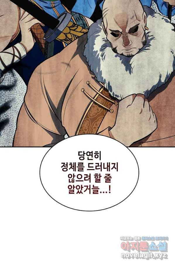 풍운객잔 84화 14