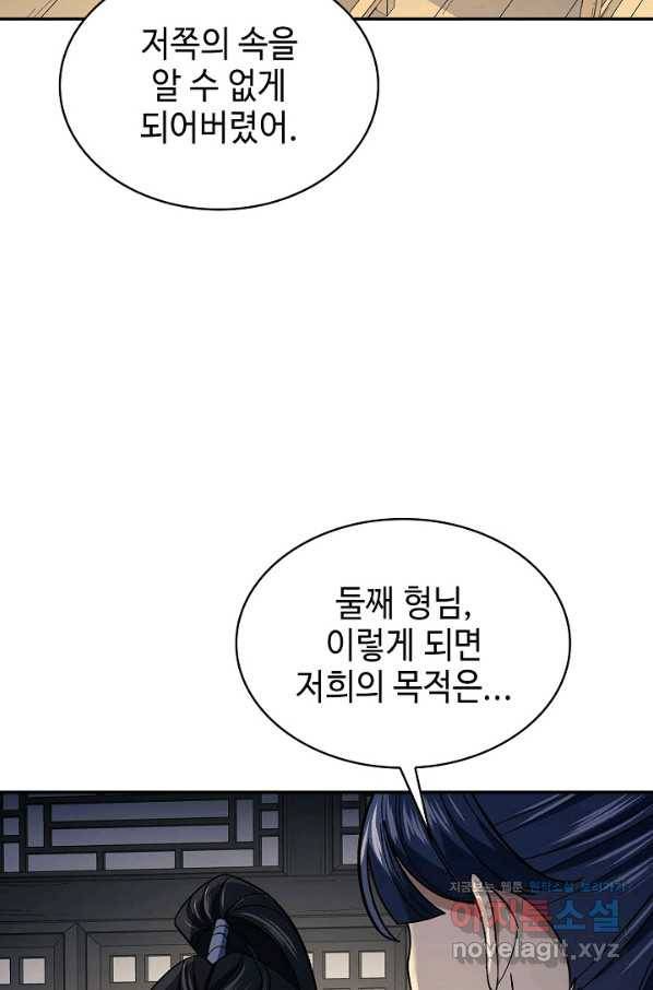 풍운객잔 84화 16