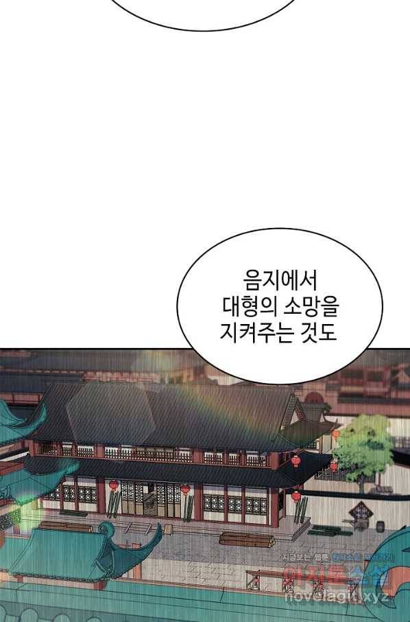 풍운객잔 84화 18