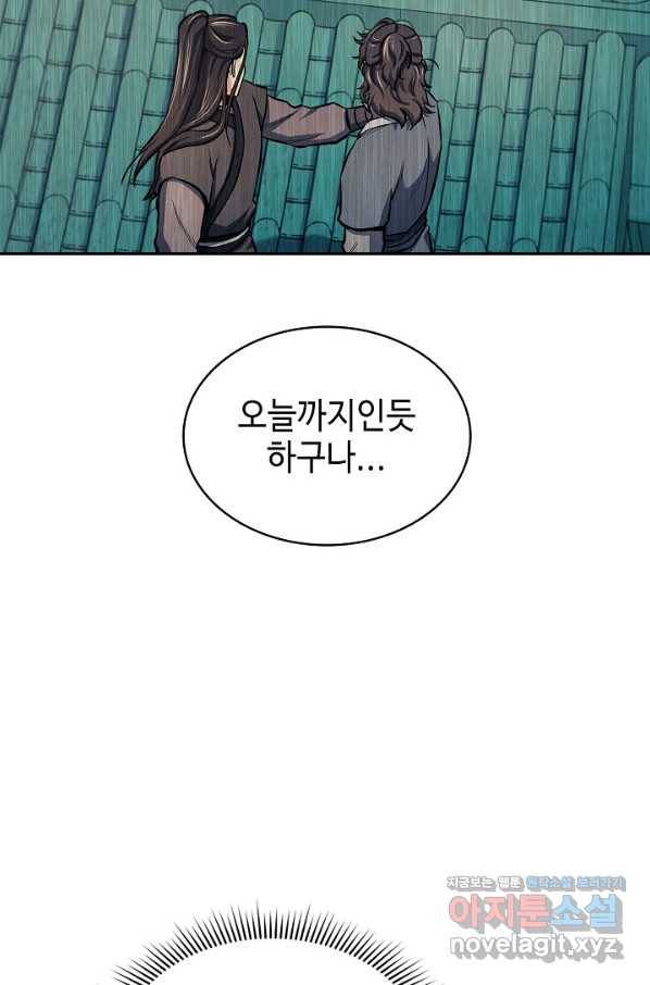 풍운객잔 84화 19