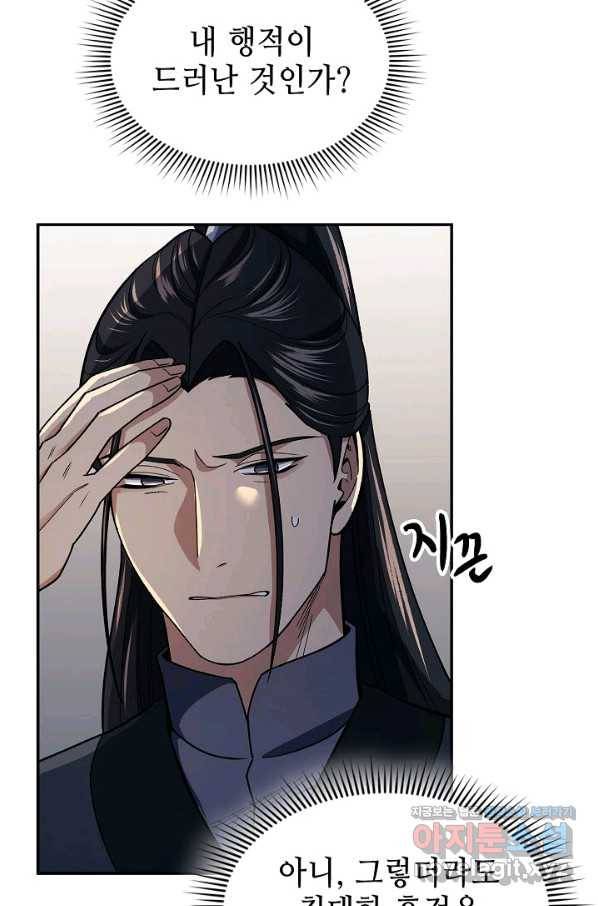 풍운객잔 84화 20