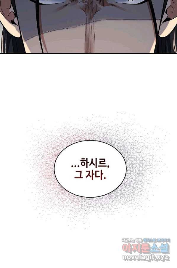 풍운객잔 84화 23