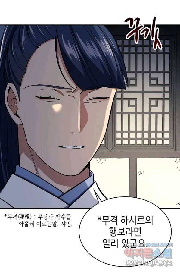 풍운객잔 84화 24