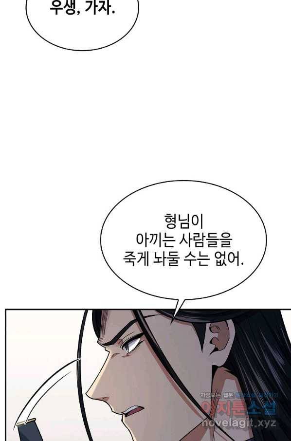 풍운객잔 84화 26
