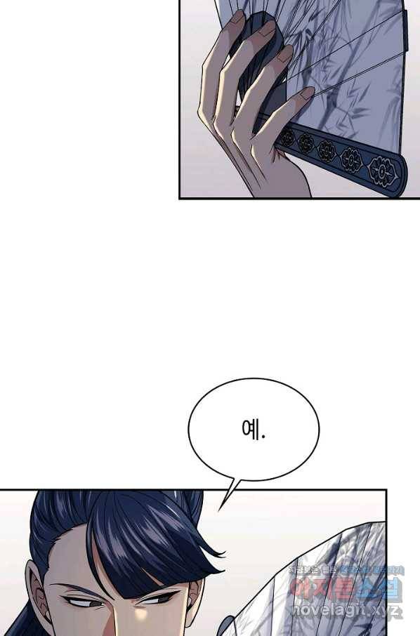 풍운객잔 84화 28