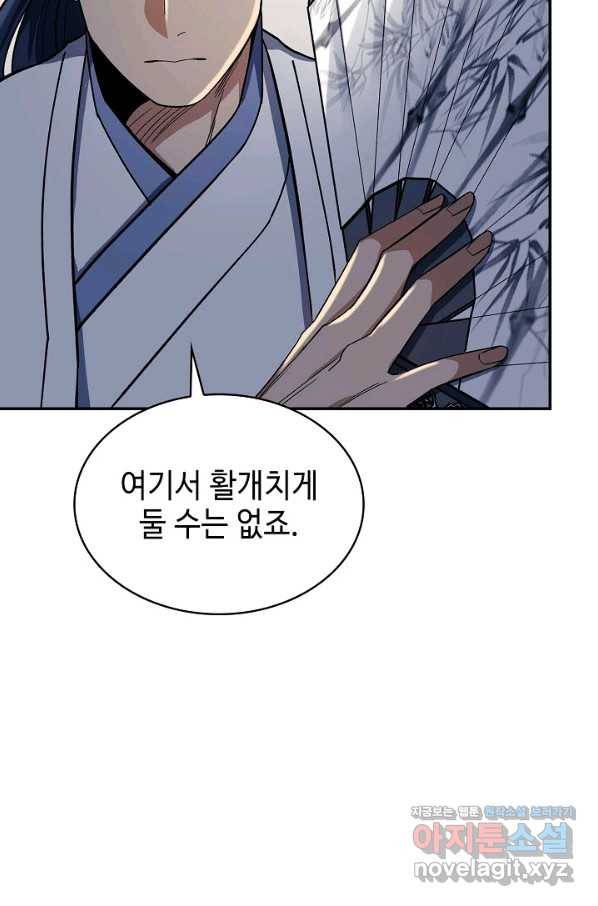 풍운객잔 84화 29