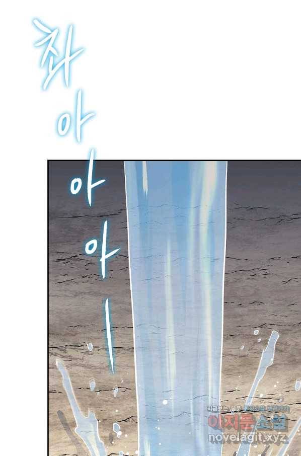 풍운객잔 84화 34