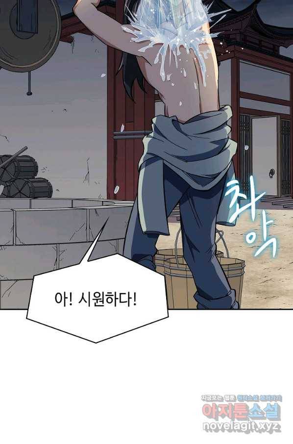 풍운객잔 84화 36