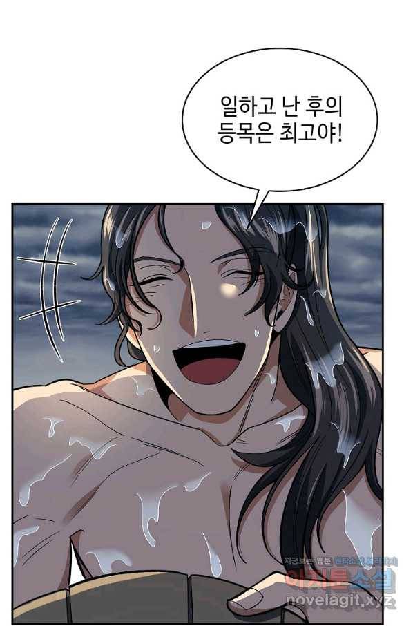 풍운객잔 84화 37