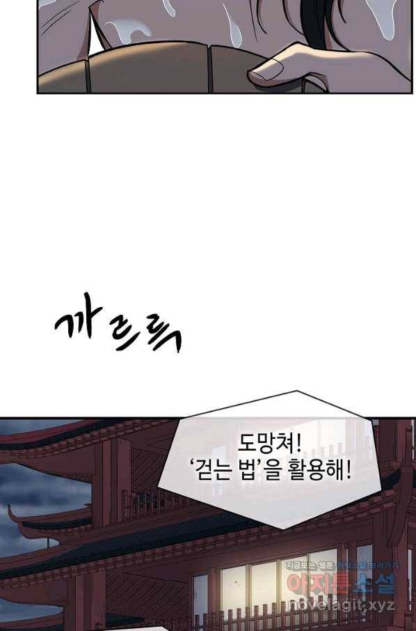 풍운객잔 84화 39