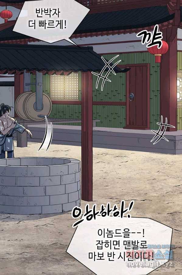 풍운객잔 84화 40