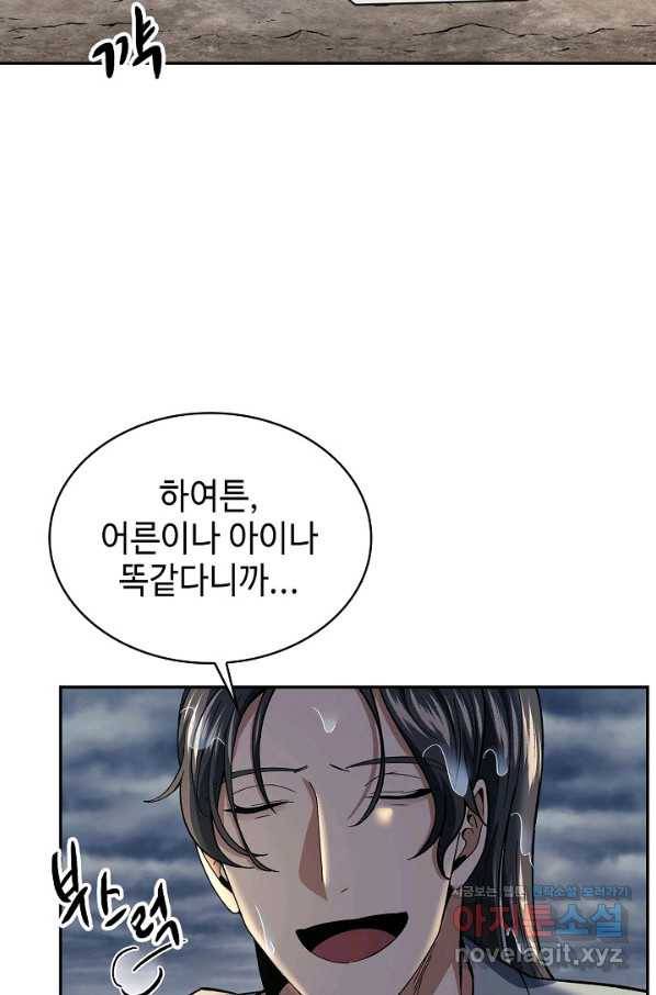풍운객잔 84화 41