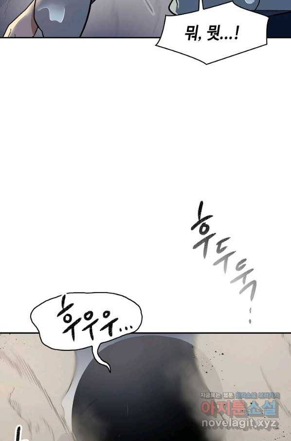 풍운객잔 84화 45