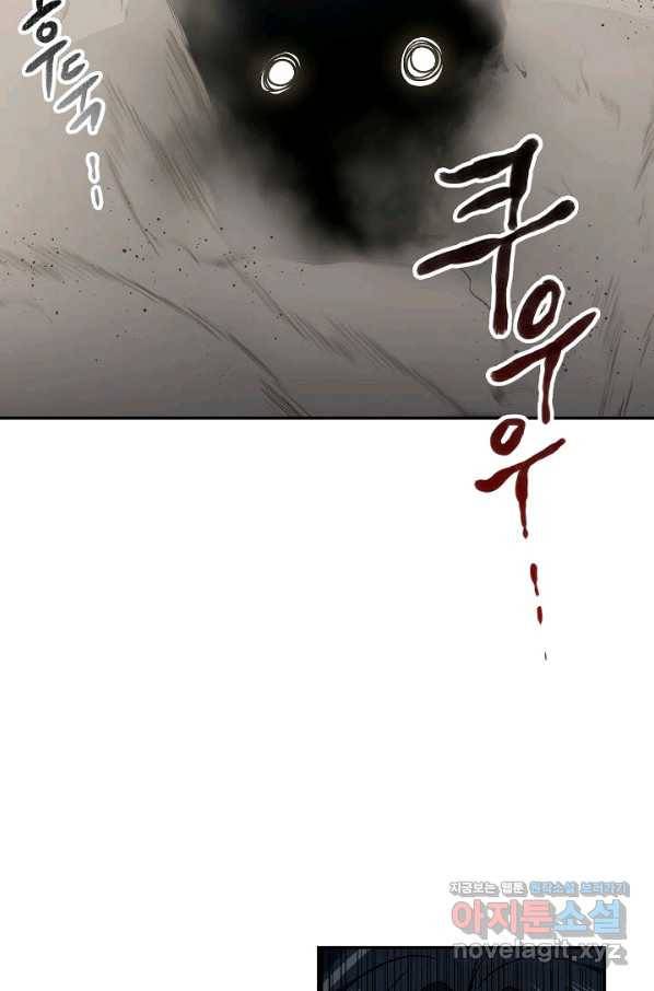 풍운객잔 84화 46
