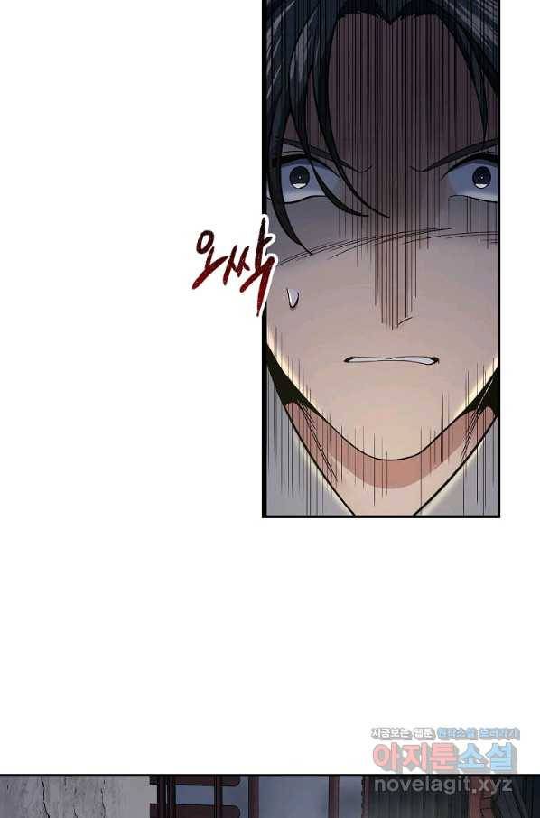 풍운객잔 84화 47