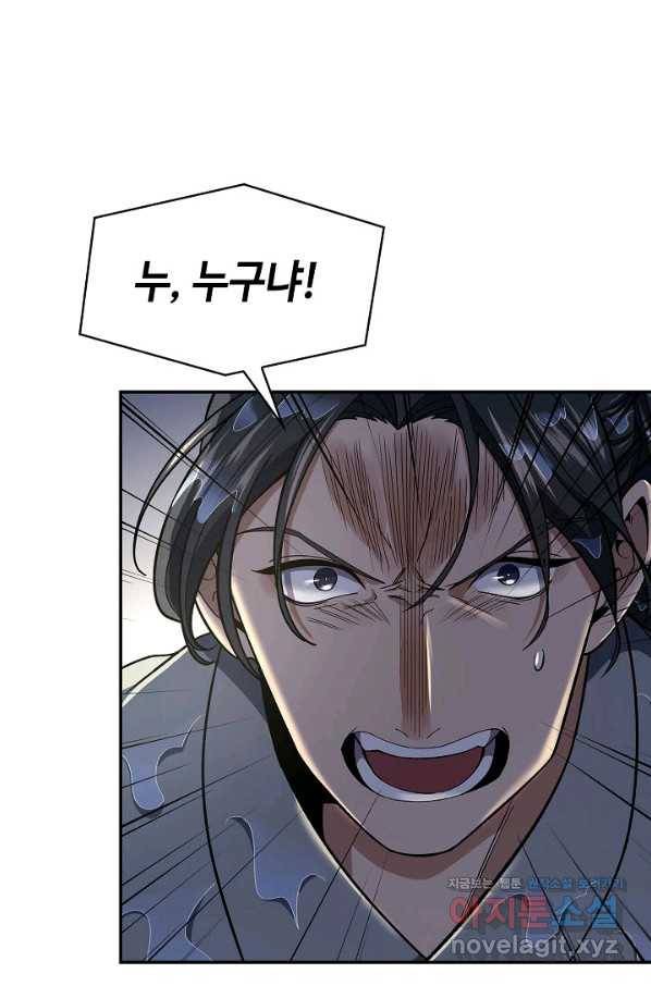 풍운객잔 84화 50