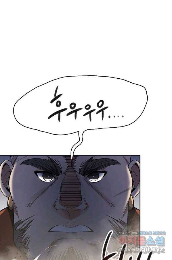 풍운객잔 84화 51