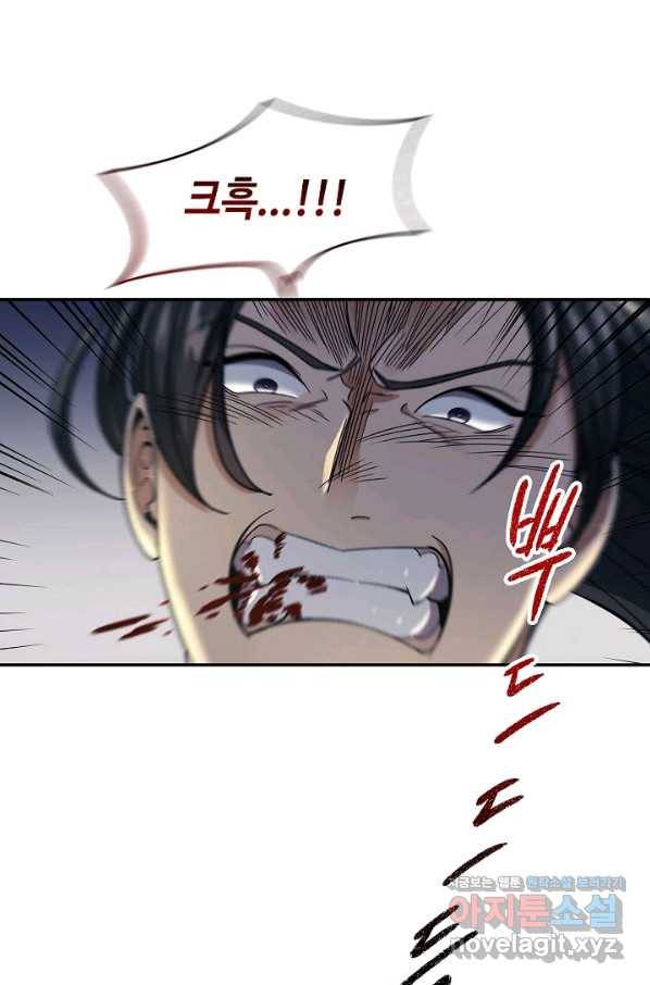 풍운객잔 84화 60