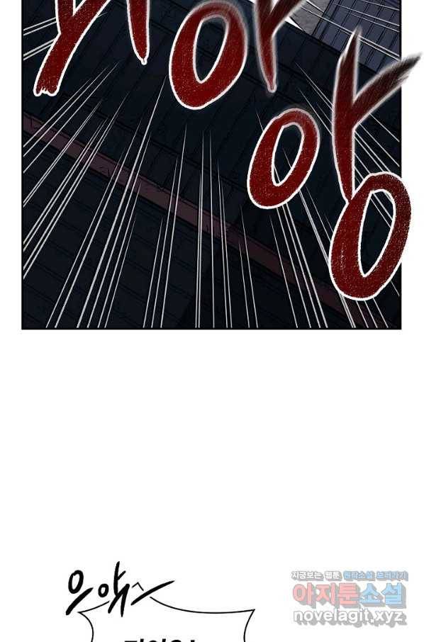 풍운객잔 84화 63