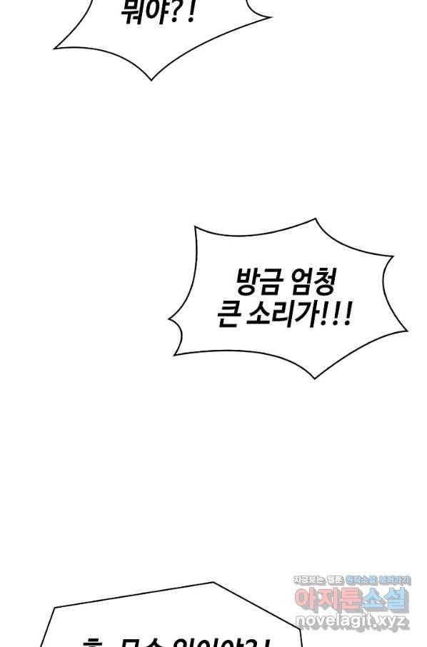 풍운객잔 84화 64