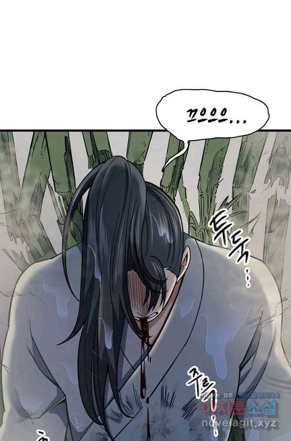 풍운객잔 84화 67