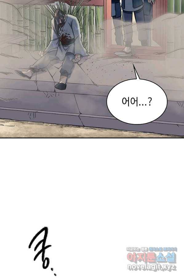 풍운객잔 84화 69